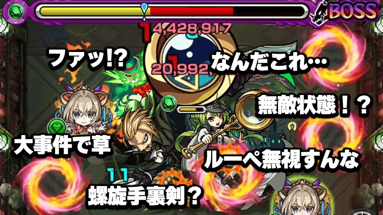 【モンスト】もしも6年半前のユーザーが今のマグメル攻略を見たら【マサムネ】