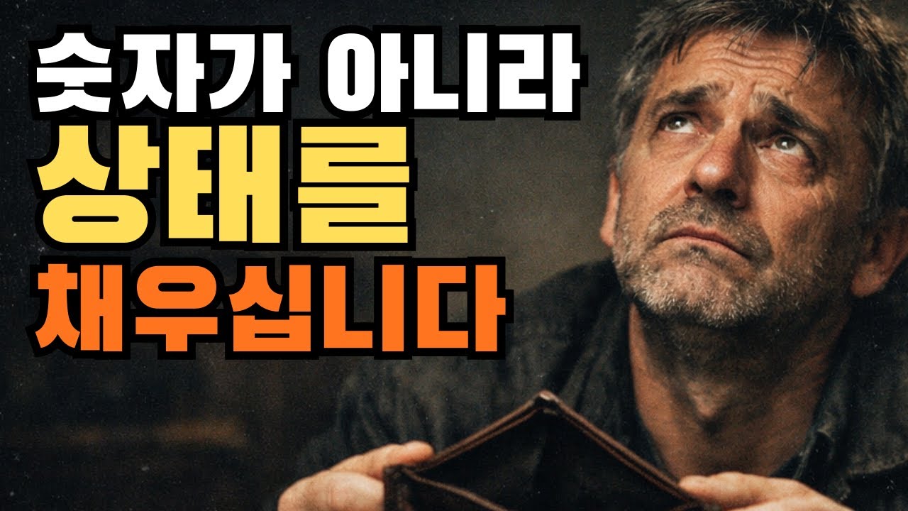하나님은 당신을 부자로 만들겠다고 약속한 적이 없습니다.