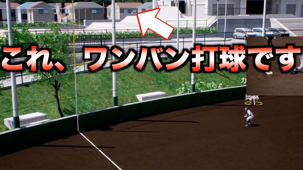 【バグ？】全ての球場でエンタイトルツーベースできるか？【プロ野球スピリッツ2024-2025】