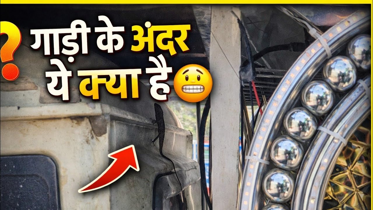 गाड़ी के अंदर ये क्या है 😬  Kuldeepbaretvlogs 👍