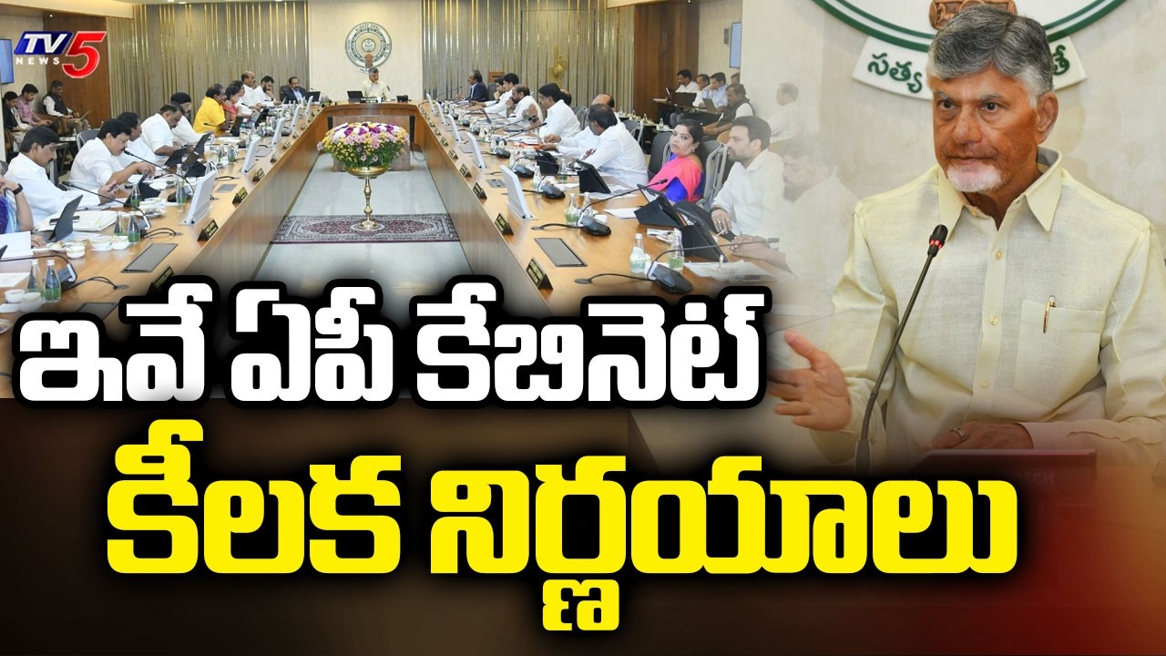 AP Cabinet Takes Key Decisions - Approved Nethanna Bharosa Scheme | CM Chandrababu Naidu | TV5 News