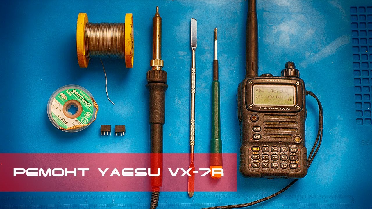 ✅ Ремонт радиостанции Yaesu VX-7R низкая чувствительность (repair)