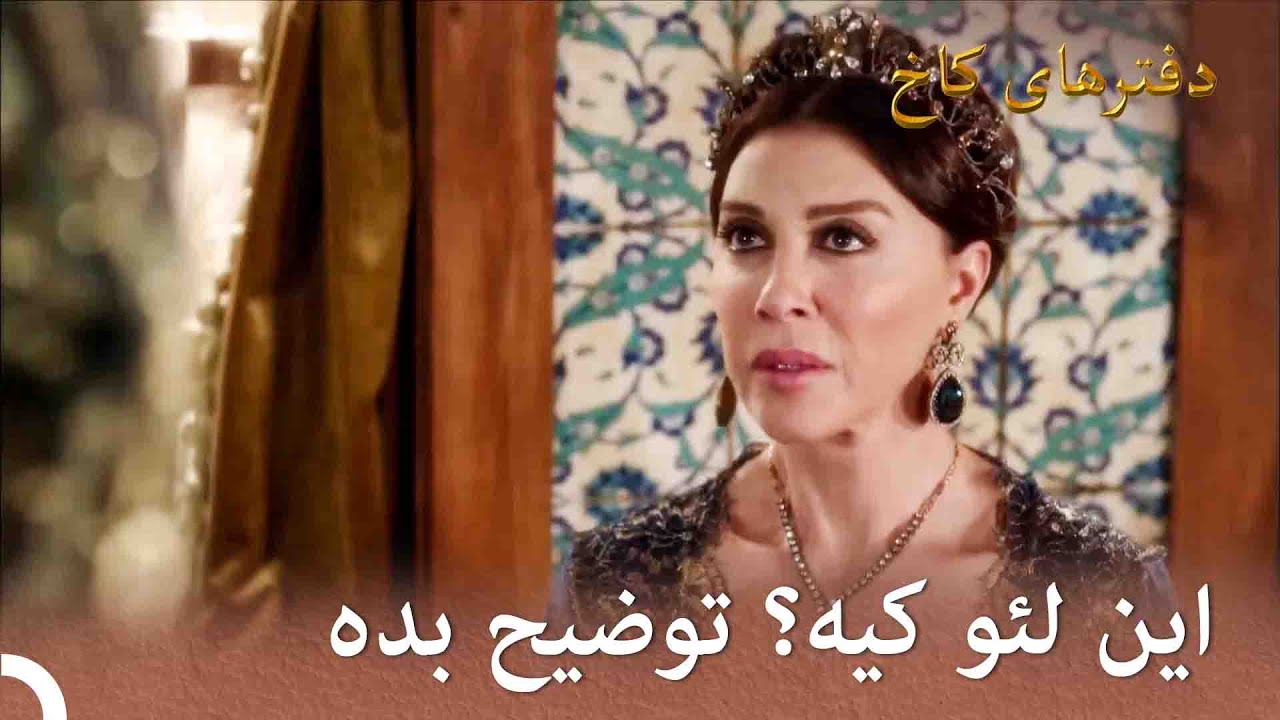 والده در حال جمع آوری اطلاعات در مورد لئو است |  تورهای قصر بخش