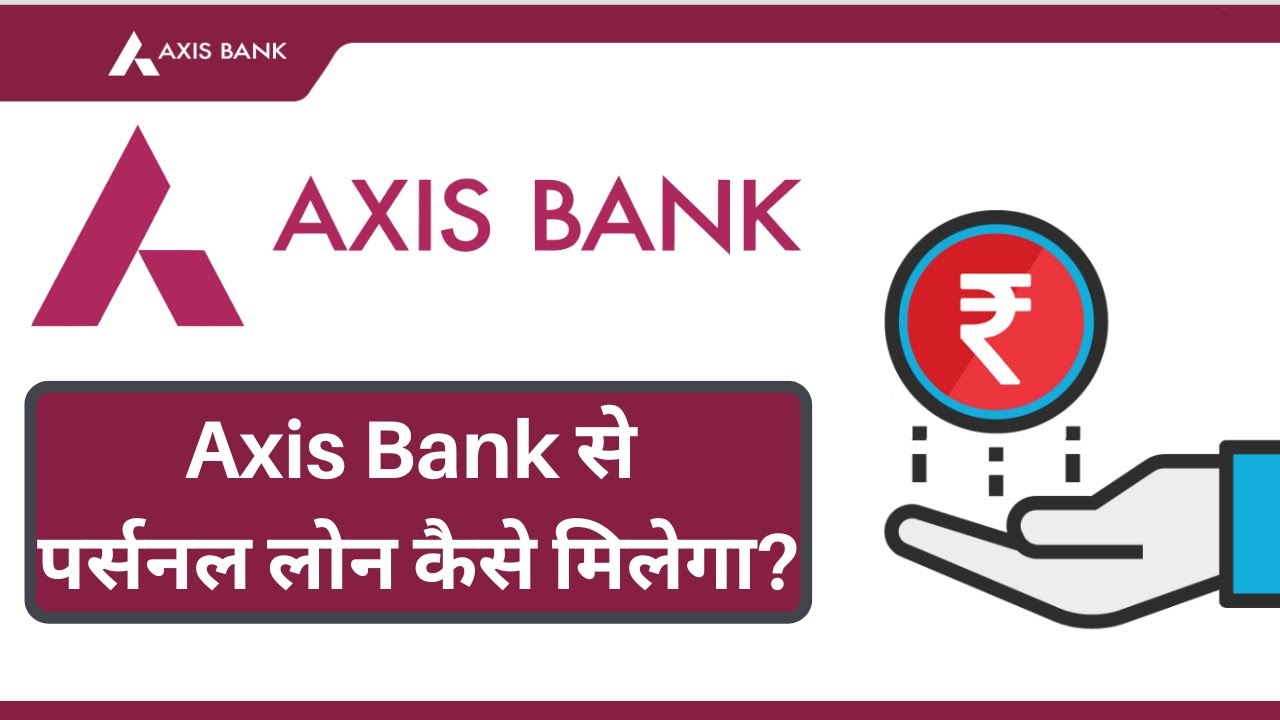 Axis Bank Personal Loan | ऐक्सिस बैंक से पर्सनल लोन | Loan Eligibility, Documents and Charges