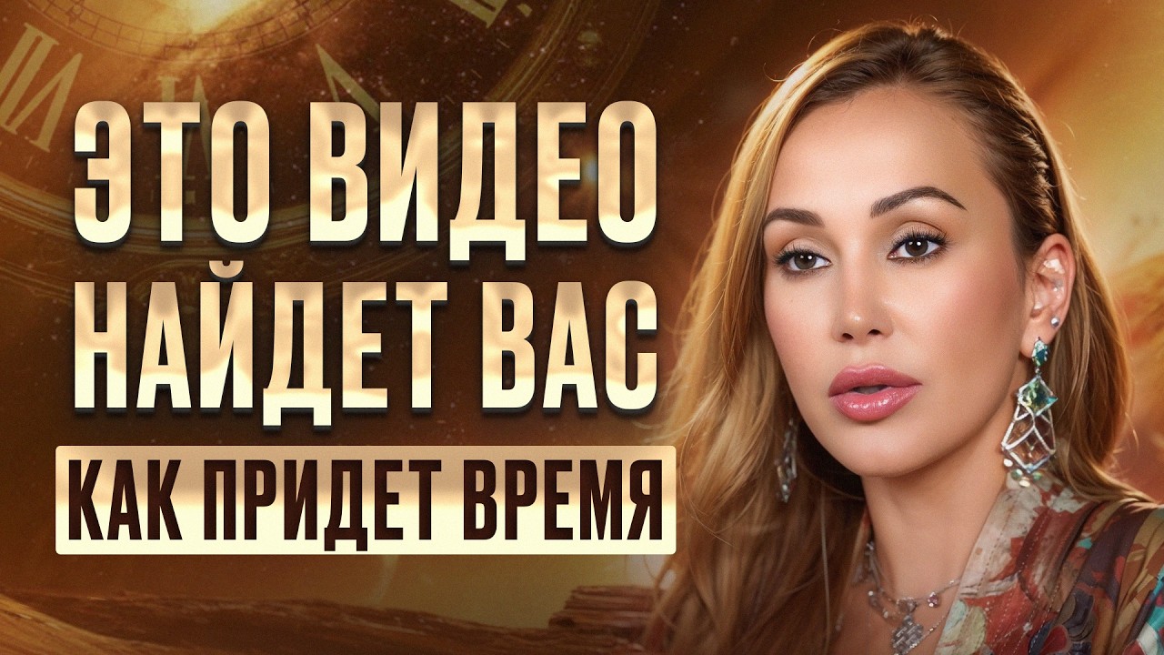 Вы сливаете ЭНЕРГИЮ не на тех 