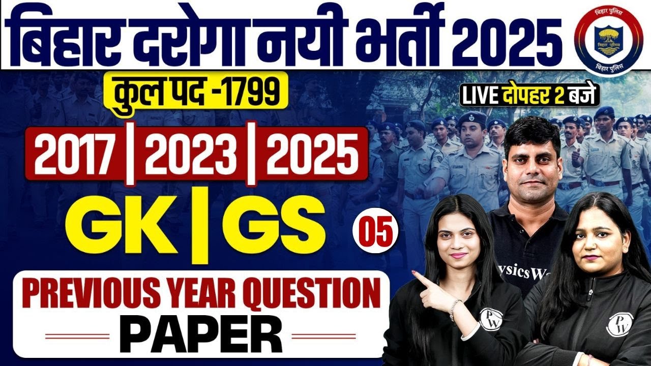 Bihar Daroga Previous Year Question | Bihar Daroga/SI Previous Year Question Paper | GK GS PYQ