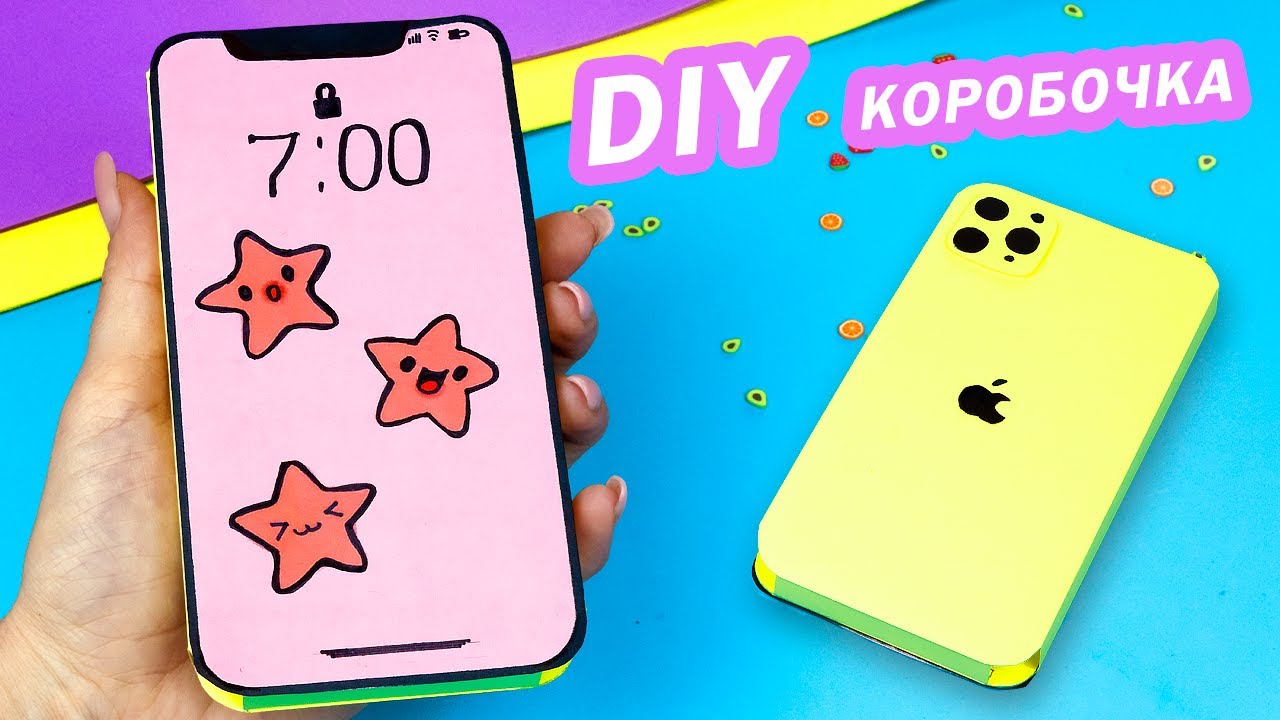 Как сделать iPhone 12 Pro Max / Diy коробочка телефон из бумаги #Shorts
