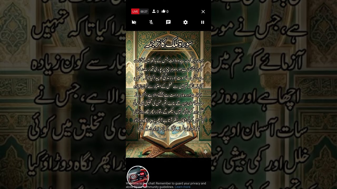 Ilm Ka Darya (علم کا دریا) is live!