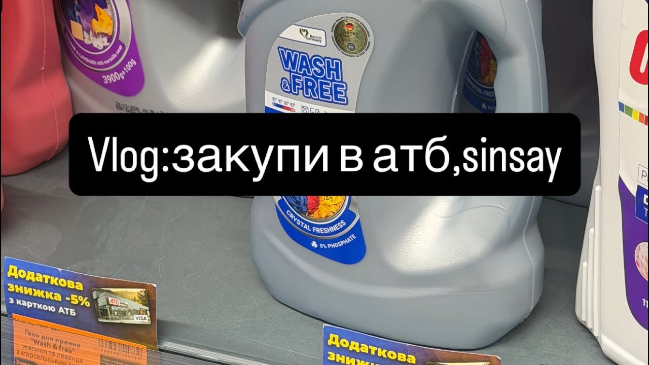 Vlog:sinsay/Watsons/ закуп продуктов на неделю/prostor