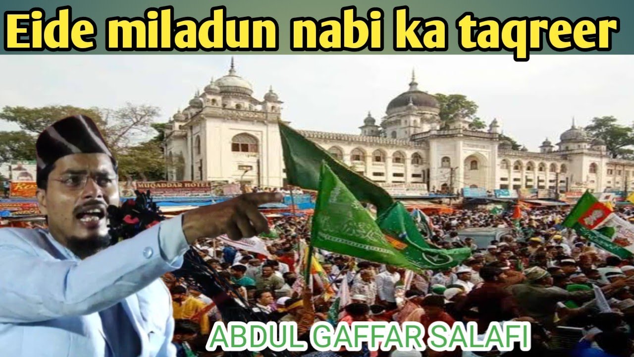 eid miladunnabi ka taqreer | malna adul gaffar salafi