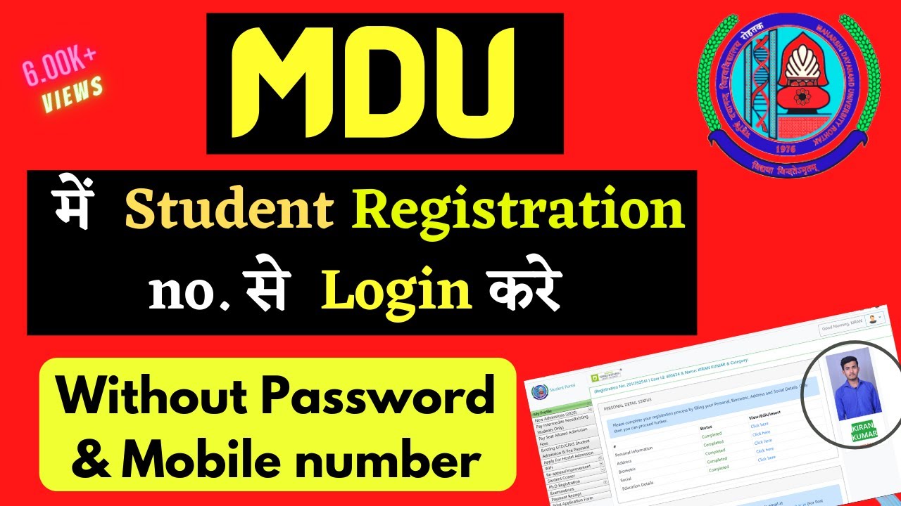 MDU University me apni  Profile kaise dekhe | how to login student Id in mdu University
