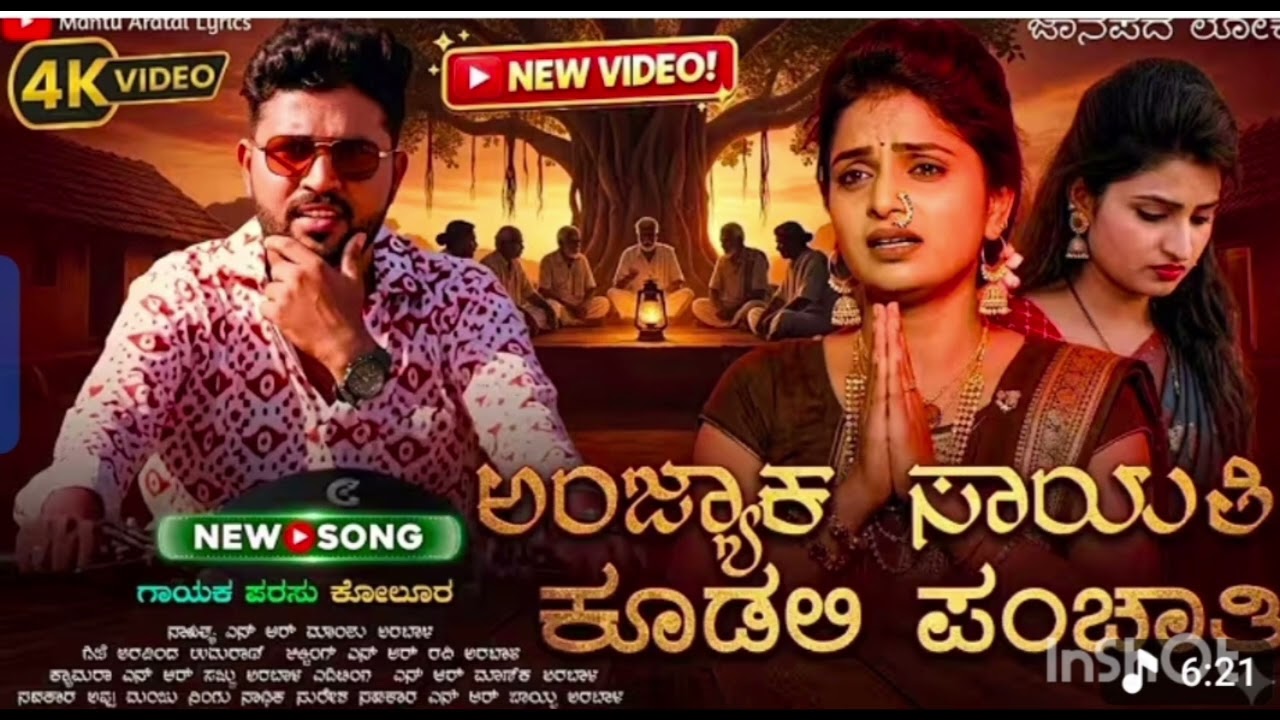 Parasu kolur new janapad song 🎵🎶2026