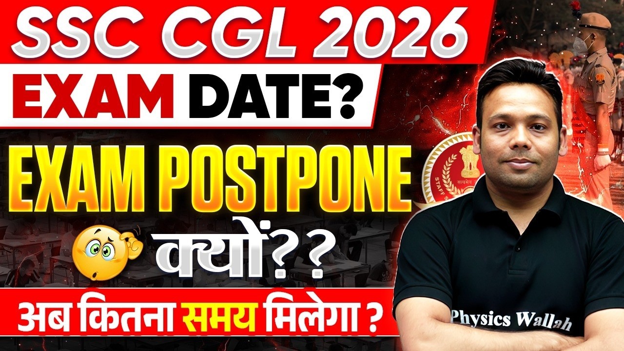SSC CGL Exam Date 2026 | SSC CGL Exam Postponed? | अब कितना समय मिलेगा ? | SSC Wallah