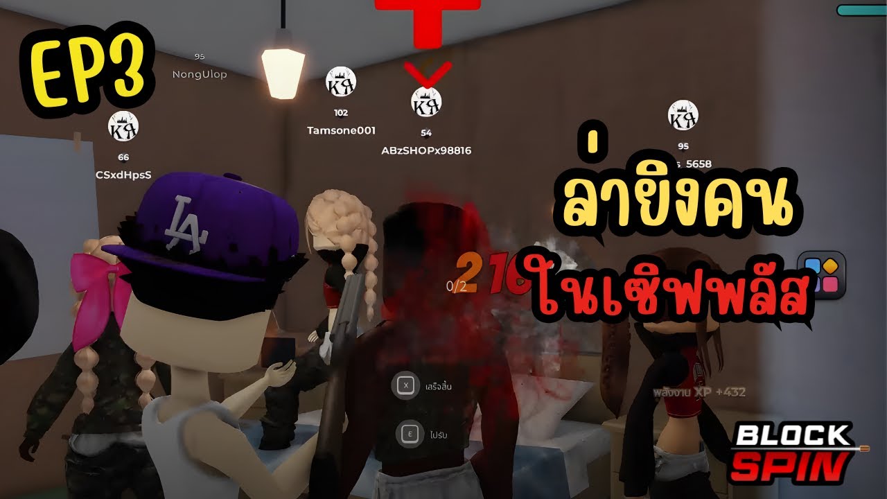 Blockspin เมื่อพี่หมูเจอแก็งKR เป็น10 พี่หมูจะทำยังไง