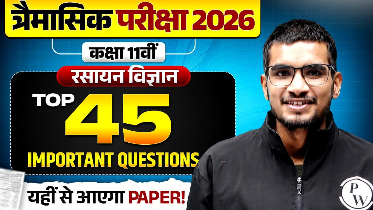 MP Board Class 11 Chemistry Most Important Questions + Answer | Trimasik Pariksha 2026
