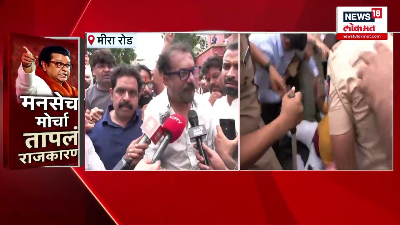 MNS Abhijit Panse: अभिजीत पानसे मोर्चास्थळी धडकले Mira Bhayandar Marathi Morcha
