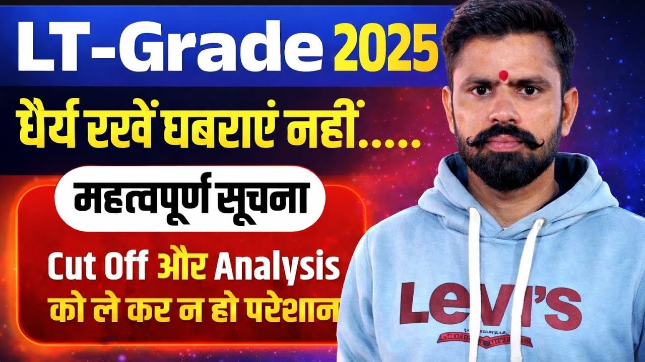 LT GRADE IMPOTENT NOTIFICATION||NEW UPDATE|| SEFE CUT OF ||AKS CLASSES BY JASVEER SIR||