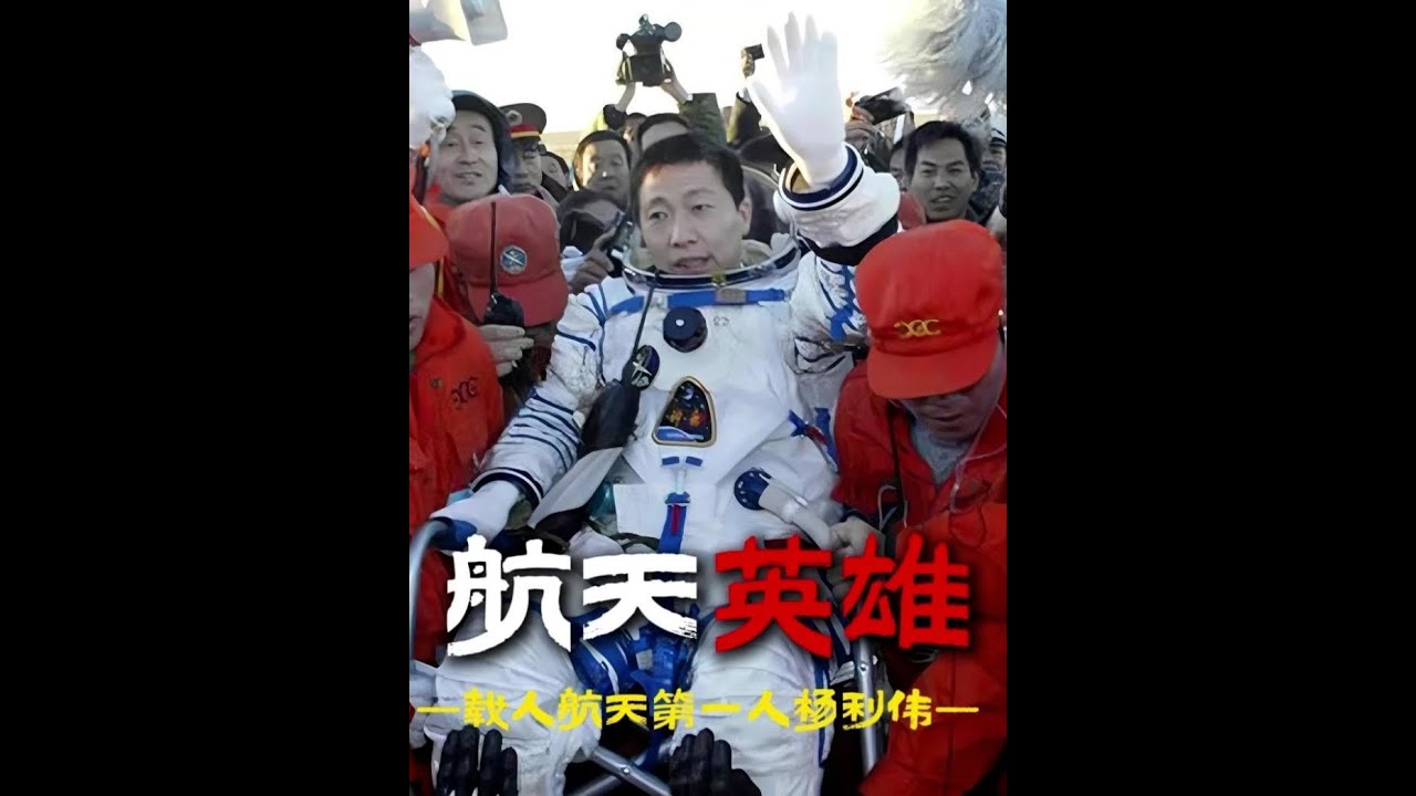 23年了！神5发射杨利伟飞天，再看仍热血沸腾#纪录片#纪录片解说#中国脊梁
