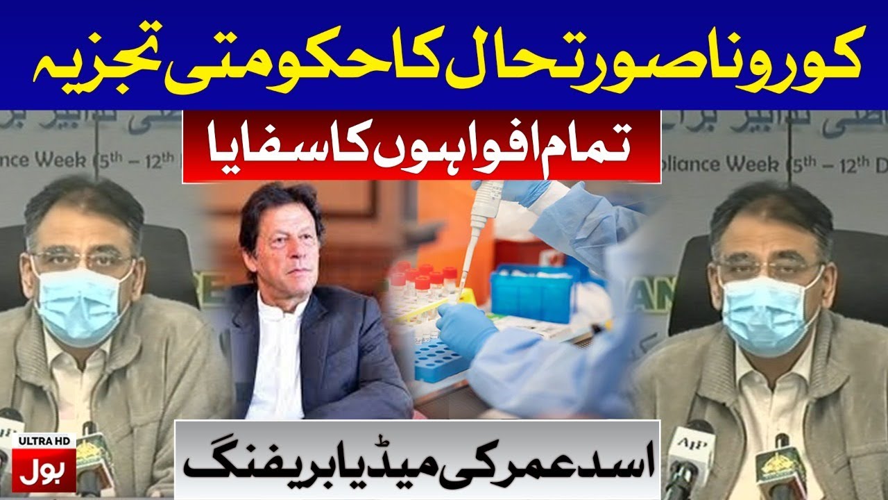 Asad Umar Latest Media Briefing on COVID-19 | 9th December 2020