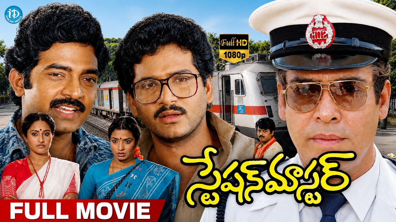 Satation Master Telugu Full Movie |  Rajendra Prasad | Jeevitha | Rajasekhar | Rao Gopal Rao
