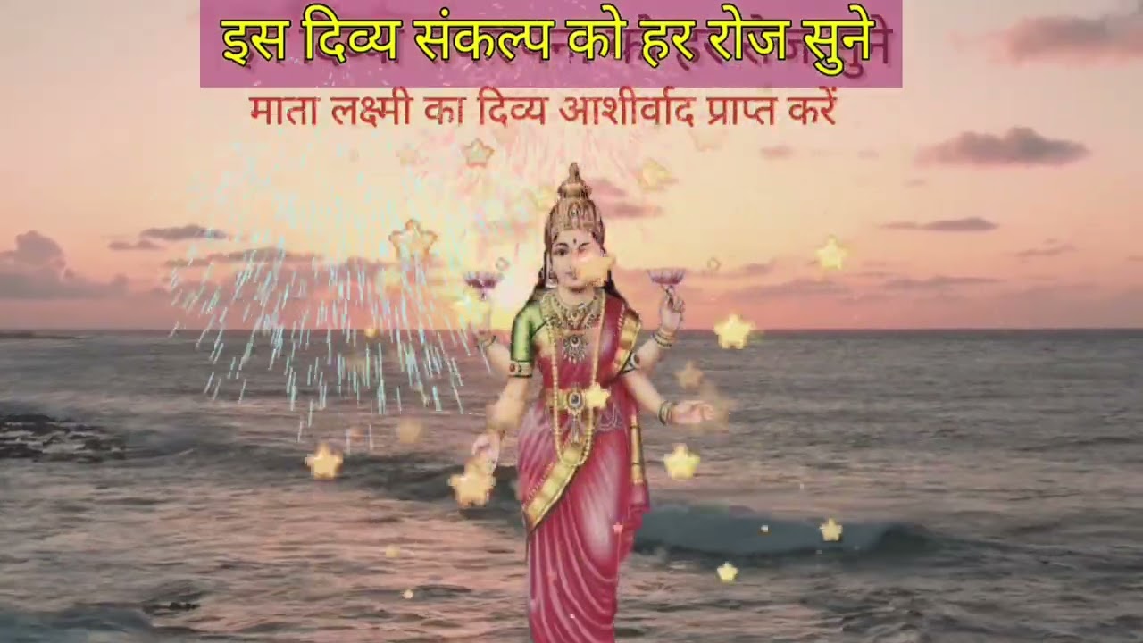 धन संपत्ति की प्राप्ति के लिए प्रार्थना|MONEY AFFIRMATIONS
