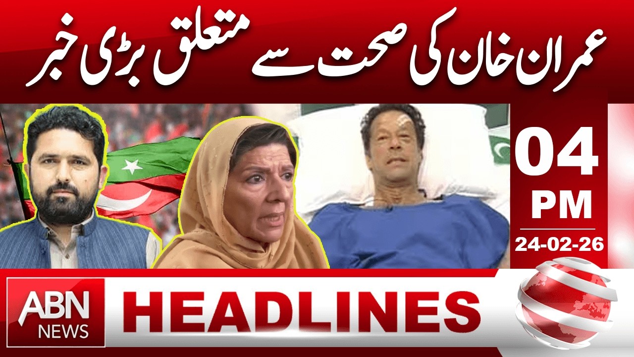 Big Health Update About Imran Khan | Important News | HEADLINES 4:00 PM ||  ABNNEWS