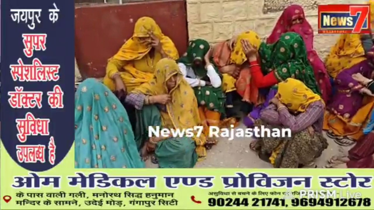 #live देर रात निजी अस्पताल में इलाज के दौरान महिला की मौत का मामला #Gangapurcity #hospital