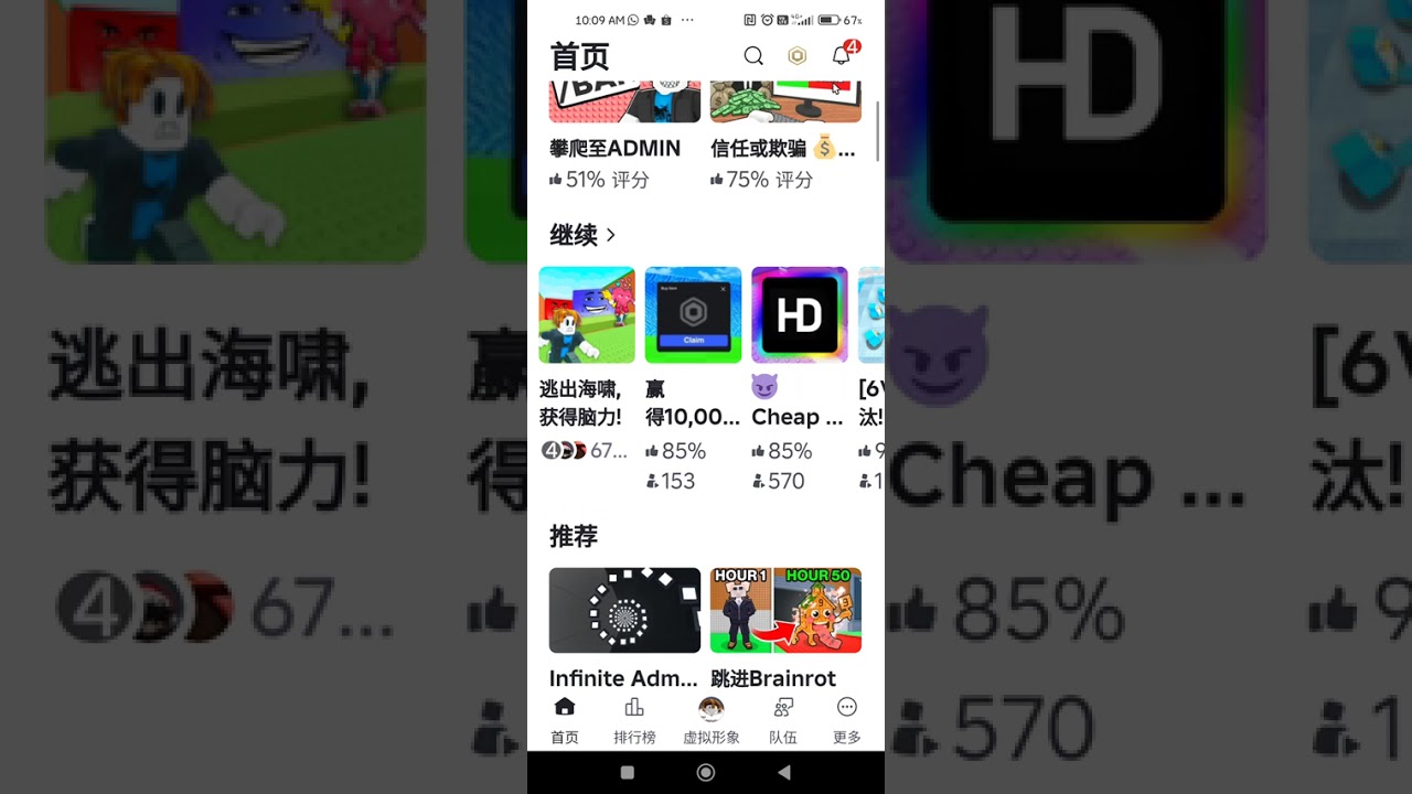 Roblox