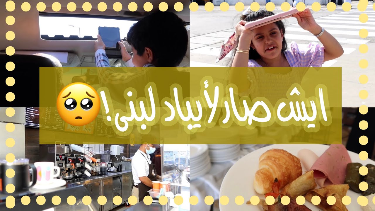 #سلسلة_ابن_بطوطة.|| رحلة على متن عبارة جزيرة فرسان⛴🏖