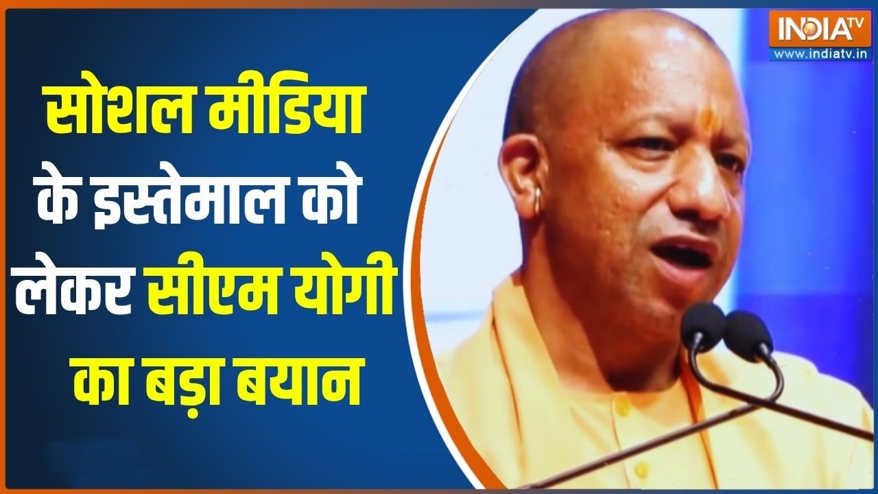 CM Yogi On Social Media Usage: युवाओं को सोशल मीडिया के इस्तेमाल को लेकर सीएम योगी ने क्या सलाह दी?
