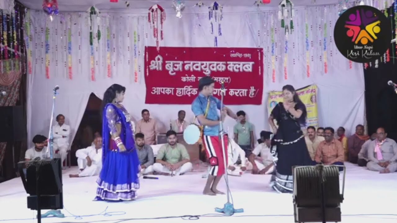 बलक बुखारी कि लड़ाई,भाग_2,चौ.लेखराज सिंह,रामहेत सिंह,प्रकाश सिंह,सरिता चौधरी रामलीला मैदान कोसीकलां।