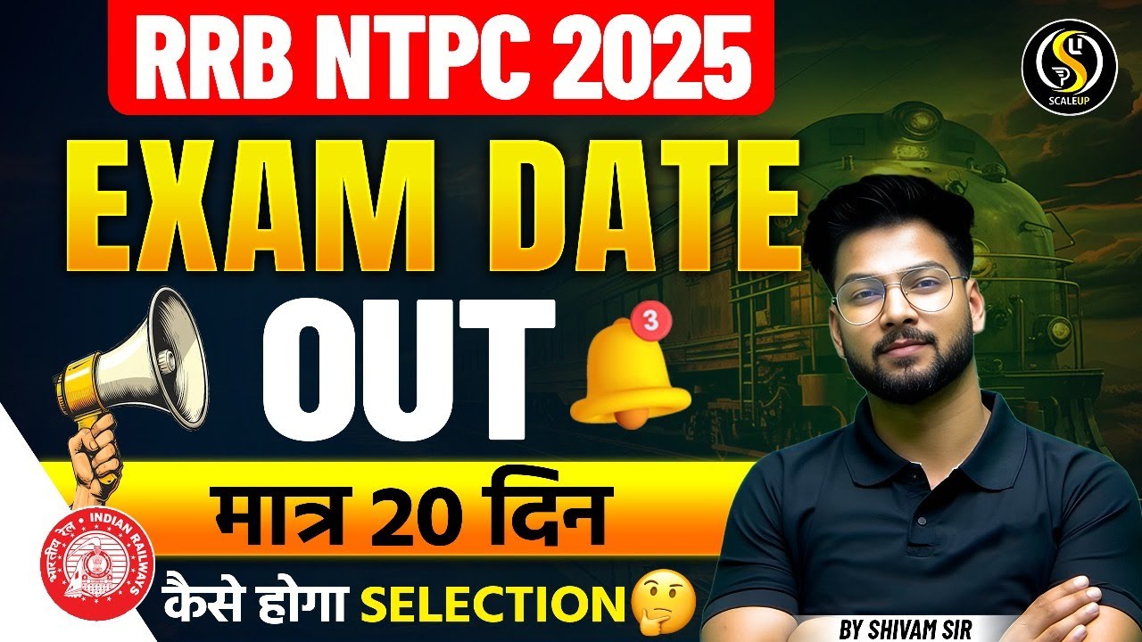 RRB NTPC Exam Date 2025 Out | RRB NTPC Last 20 days Preparation Strategy | RRB NTPC Exam Date Update