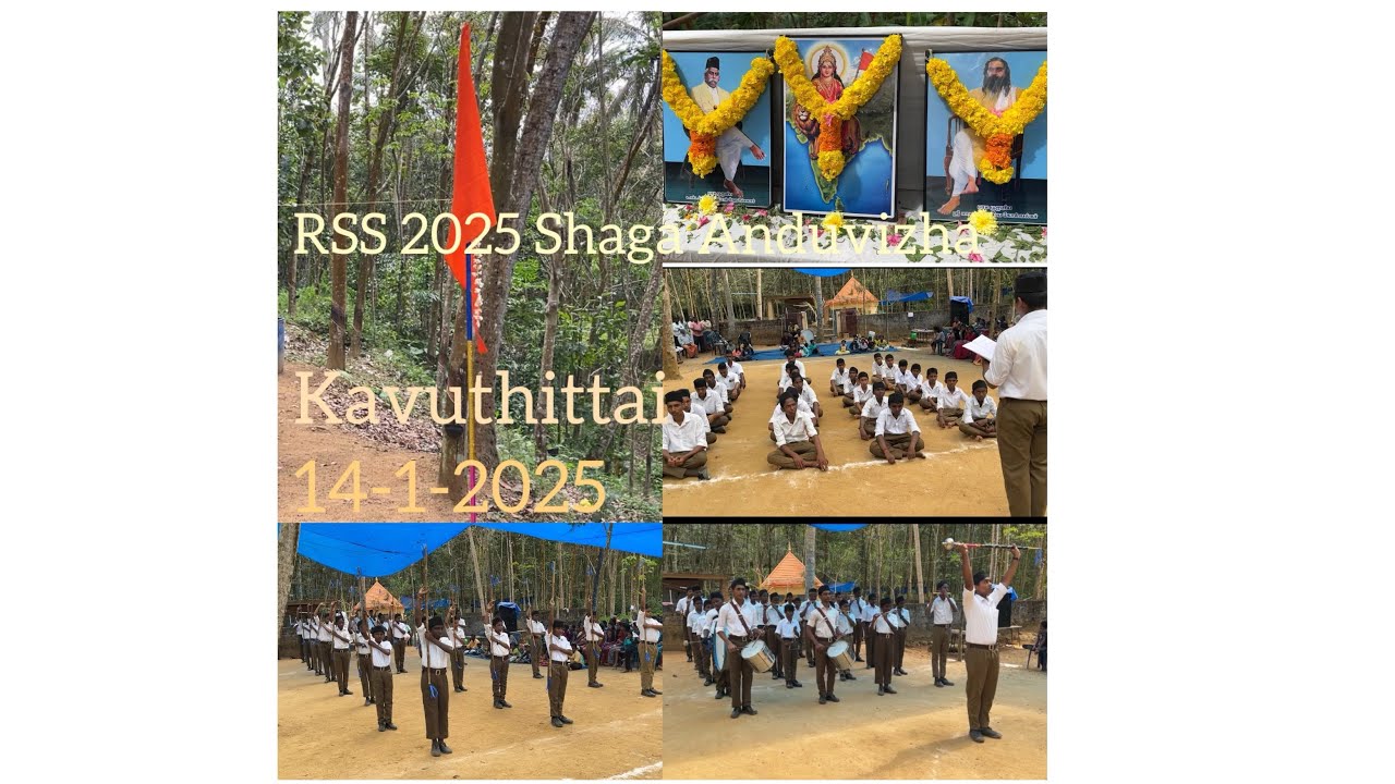 RSS #Rss#2025