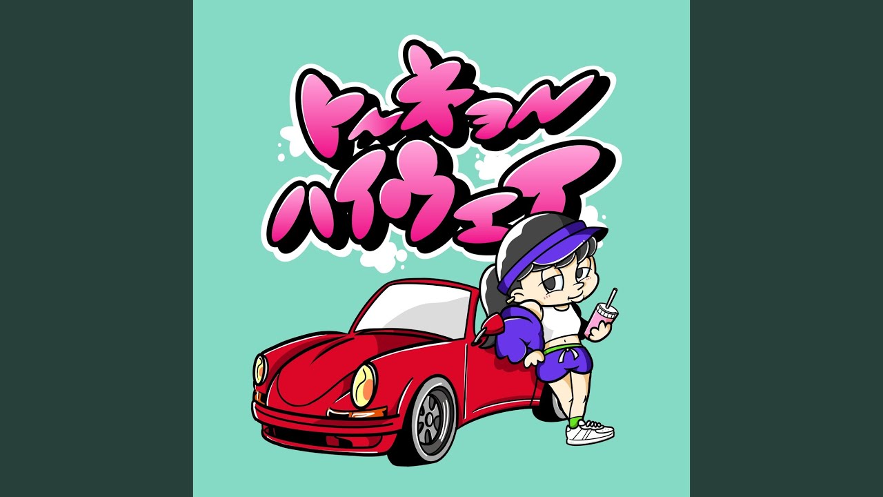トーキョーハイウェイ
