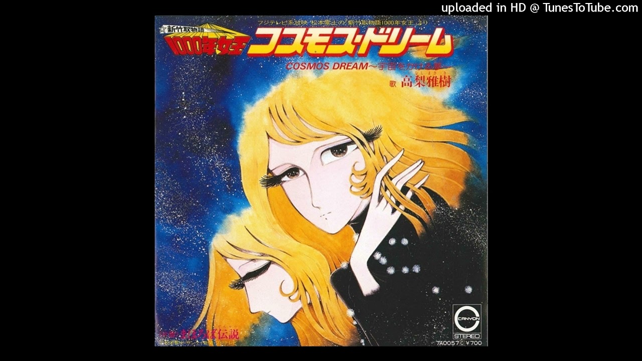 Masaki Takanashi - Cosmos Dream (Queen Millennia Opening Full)