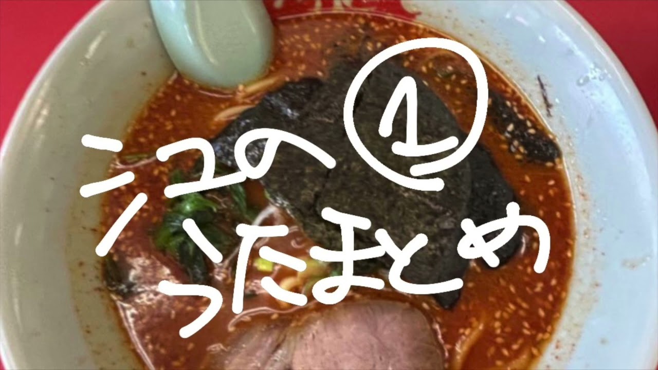 シユ歌ってみたまとめ①　2024-2025