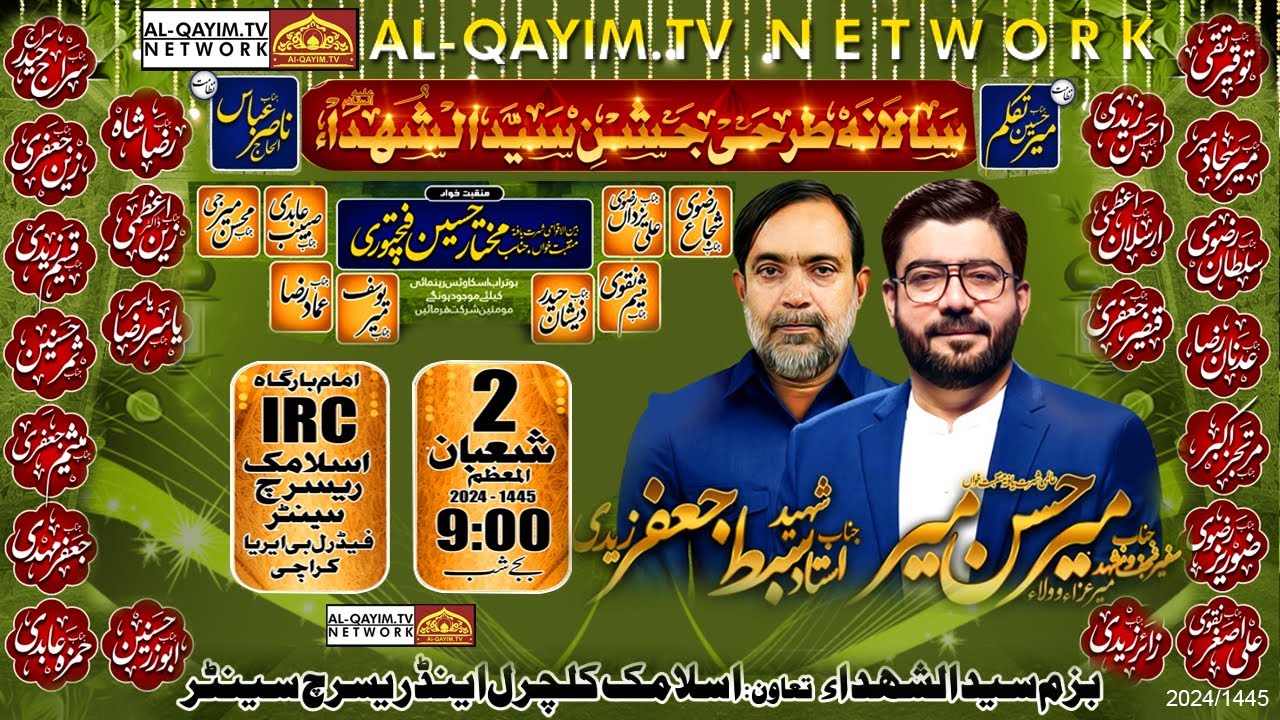 🔴Live Jashan-e-Syed US Shuhada | 2 Shaban 2024 | Mir Hasan & Mir Takalum | Imam Bargah IRC, Karachi