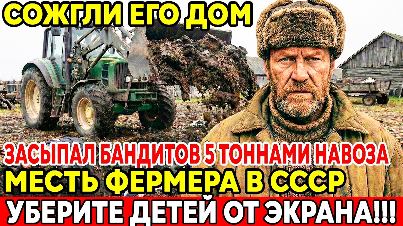 Милиция ИСКАЛА ИХ МЕСЯЦ! А они лежали во дворе у старика ПОД КУЧЕЙ НАВОЗА!