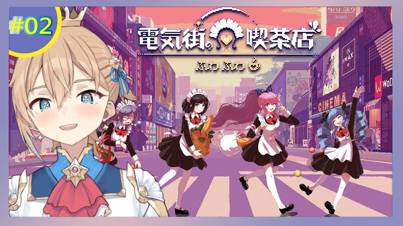 【芙哇芙哇女僕咖啡廳】莫名的當上店長，挺好玩的女僕經營遊戲！NS版本有繁中(Switch)