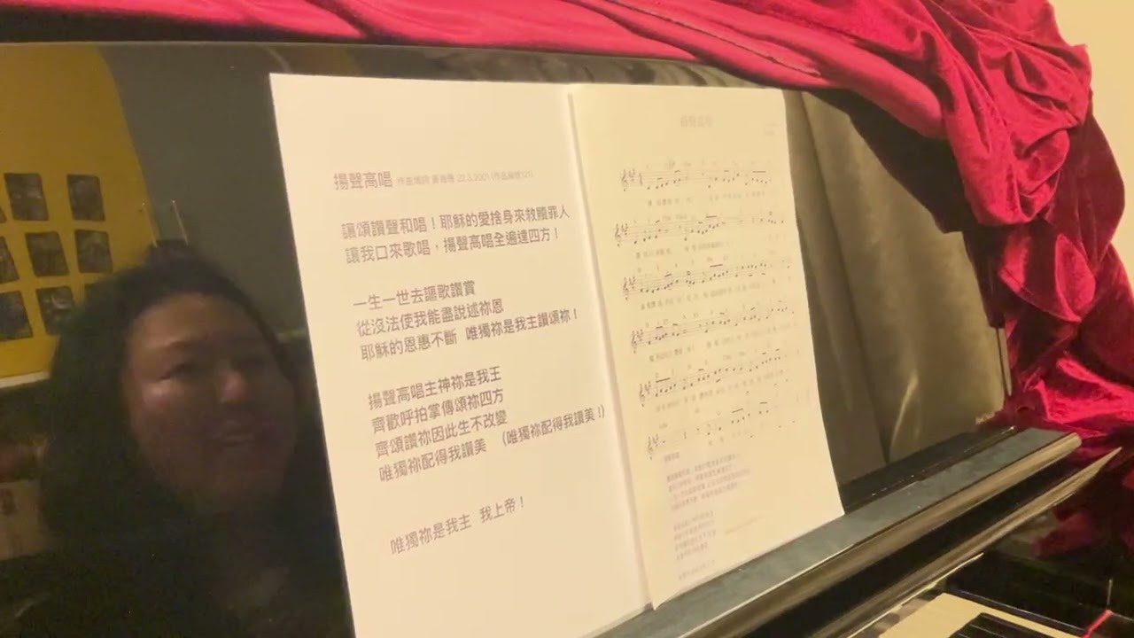 揚聲高唱 粵語詩歌 （旋律版） 作曲填詞 黃海珊 22.3.2001 (作品編號121）