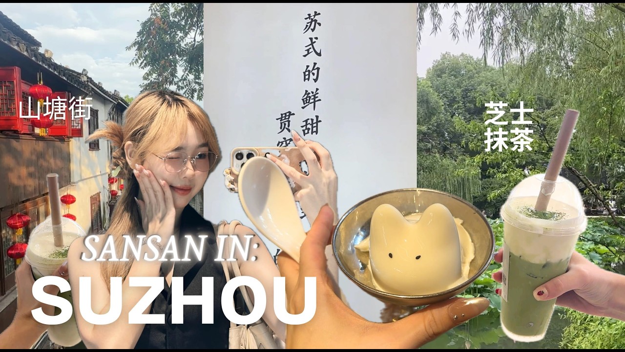 [SANSAN in SUZHOU🇨🇳] 🍜🌲🏮3 Days Trip to Suzhou: Shopping, Eating, etc.