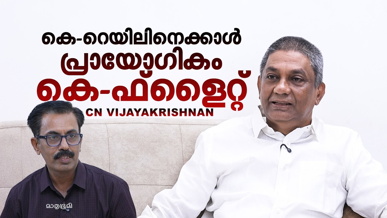 ആത്മഹത്യ ചെയ്യില്ലെന്ന് ഉറപ്പ് തരണം, അന്ന് എം.വി.ആര്‍ എന്നോട് ആവശ്യപ്പെട്ടു - CN Vijayakrishnan