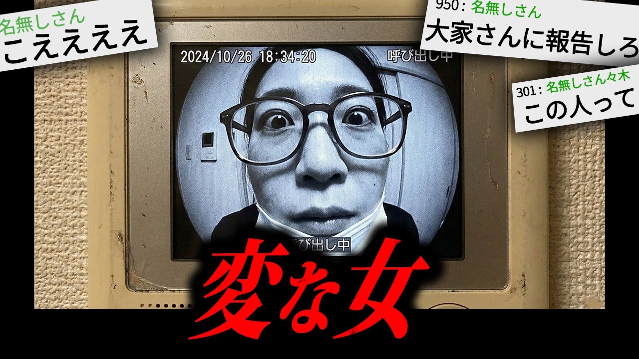 鳥肌不可避の怖すぎる話「変な女が映ってた」