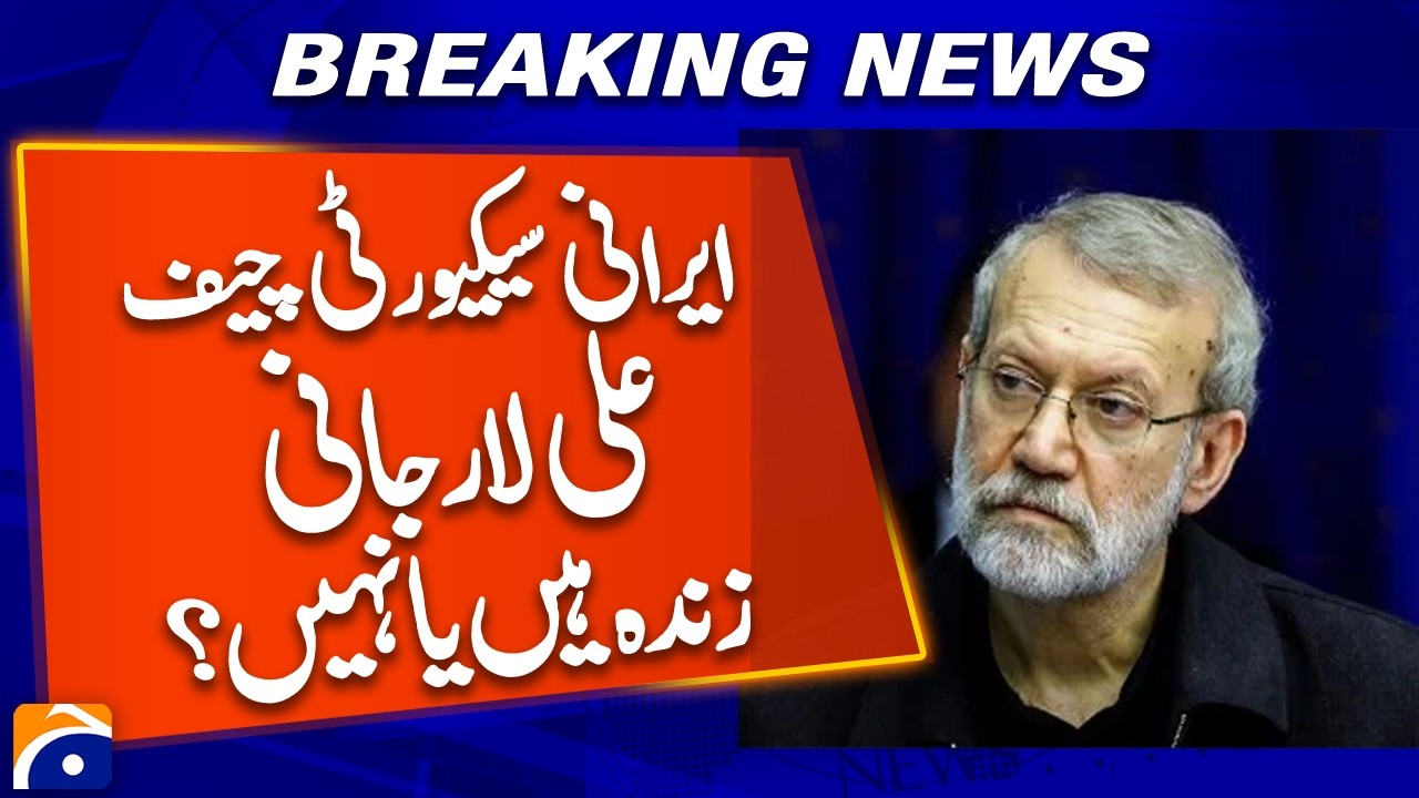 Breaking: Israel Claims It Killed Ali Larijani in Airstrike Status Unconfirmed | Geo News
