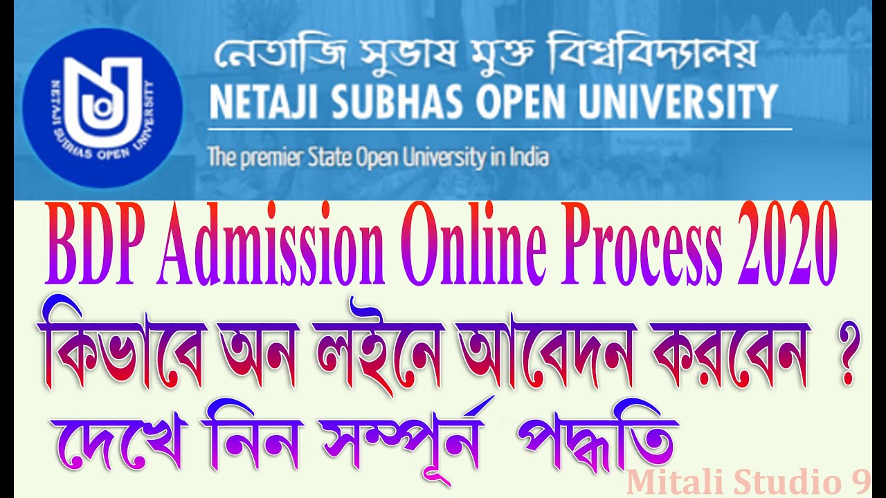 NSOU BDP Admission online Full Process 2020 || BDP  Online Form Fill up Full Process 2020 || NSOU