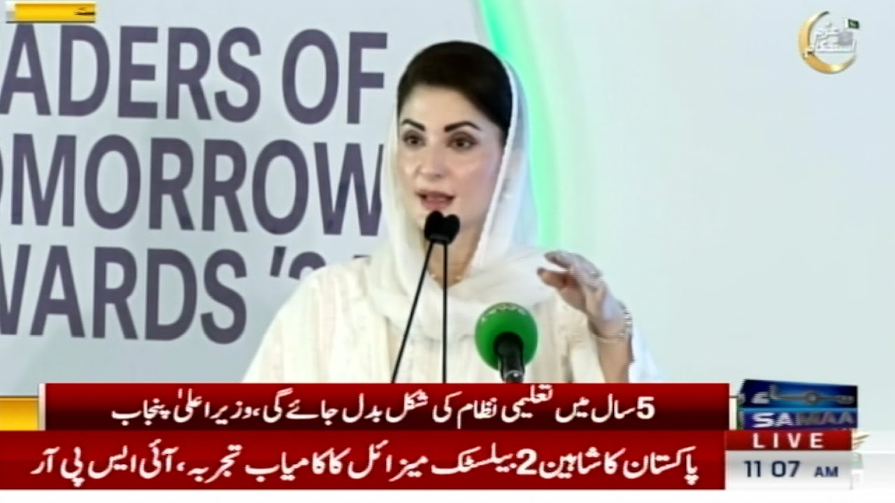 🔴LIVE | CM Punjab Maryam Nawaz Speech | Good News For Public | SAMAA TV
