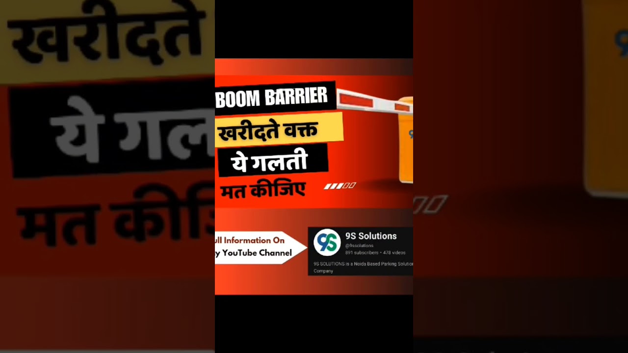 9S Solutions ka daur aayega #9ssolutions #boombarrier