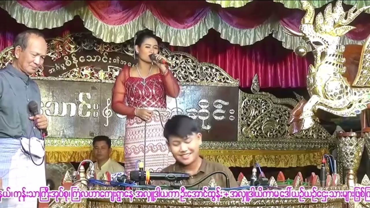 မြေးစိန်သောင်း မင်္ဂလာဆိုင်း
