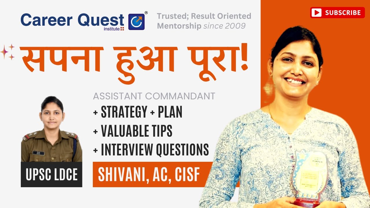 CISF LDCE AC || Tips & Strategy || SHIVANI || #upsc #interview #cisf #ldce