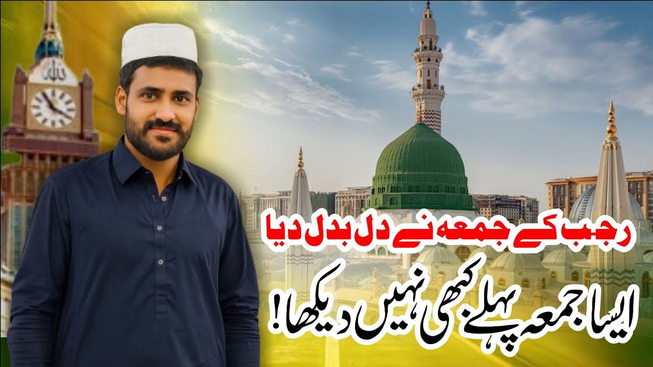 🔴 juma mubarak 9 Janauary 2026 | full video masjide nabvi jiyarat madina |@Habibofficial112 